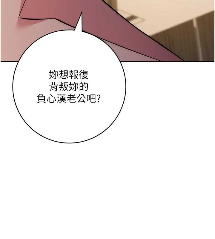 漫画《边缘人的复仇》第40话第177张图