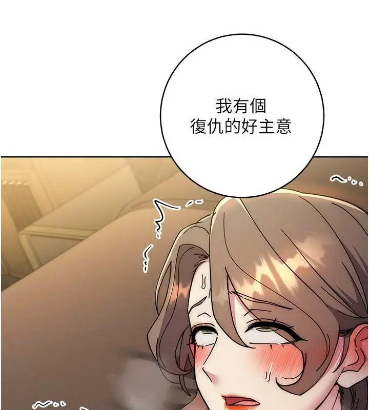 漫画《边缘人的复仇》第40话第178张图