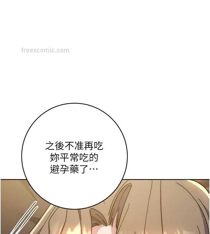 漫画《边缘人的复仇》第40话第180张图