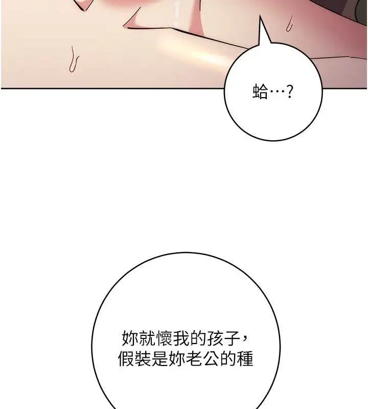 漫画《边缘人的复仇》第40话第182张图