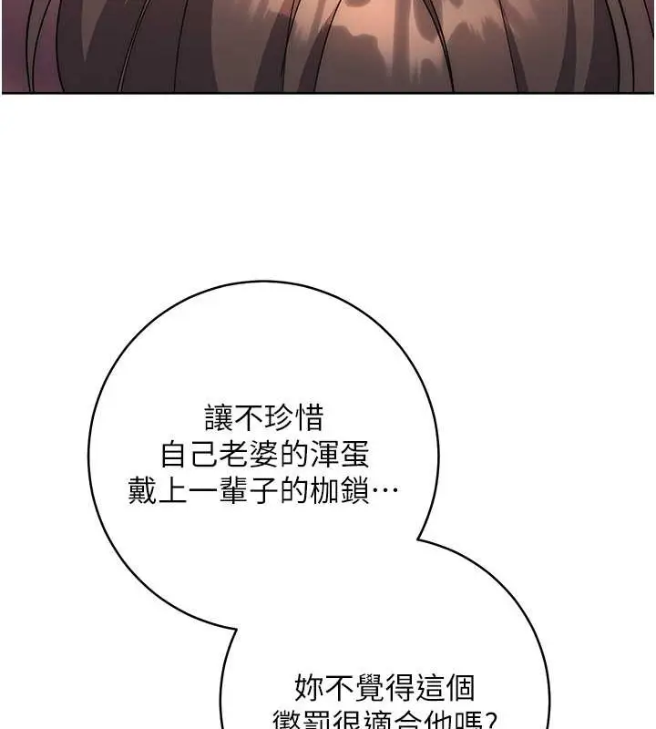 漫画《边缘人的复仇》第40话第185张图