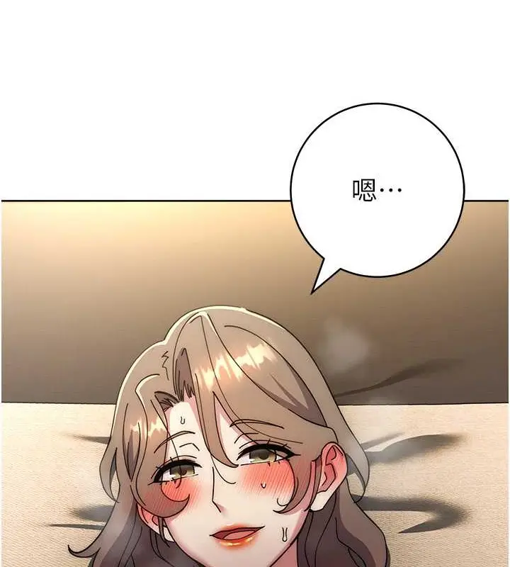 漫画《边缘人的复仇》第40话第188张图