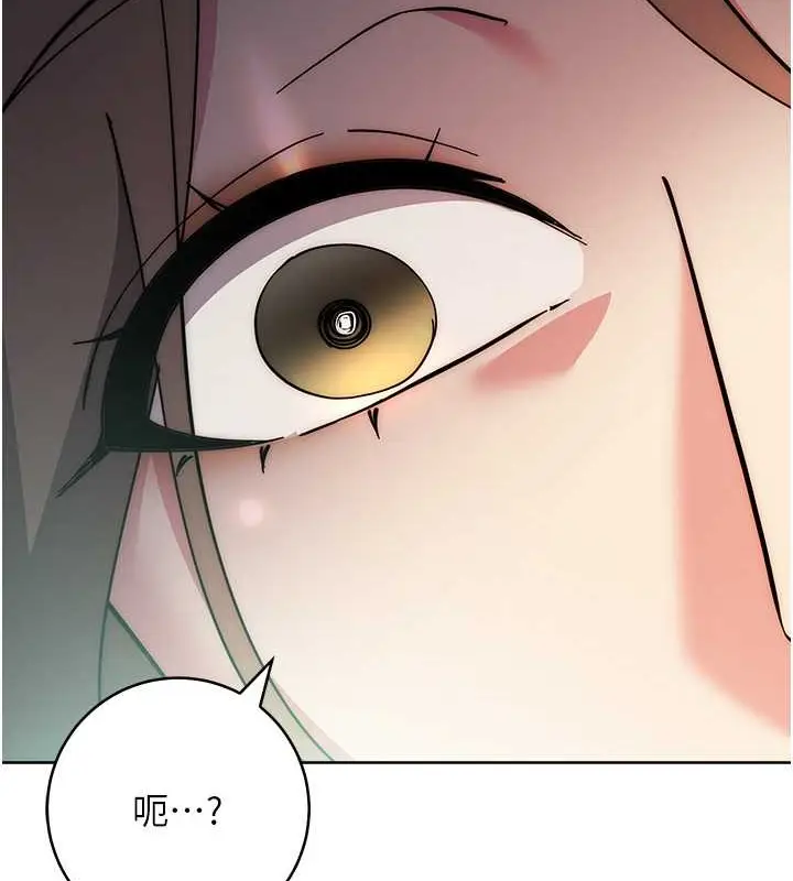 漫画《边缘人的复仇》第40话第2张图