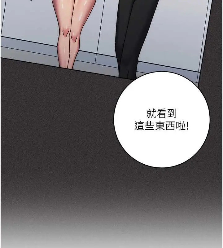 漫画《边缘人的复仇》第40话第22张图