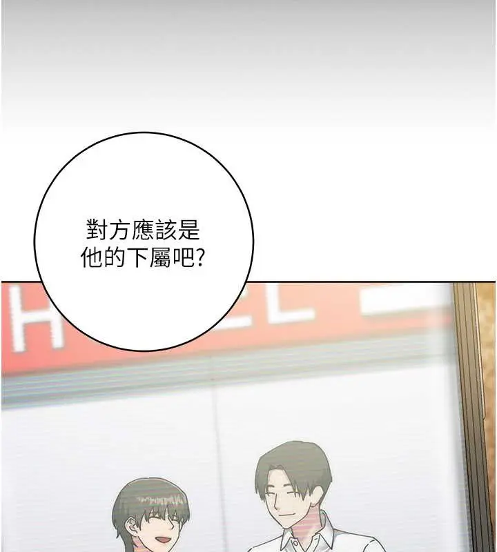 漫画《边缘人的复仇》第40话第23张图