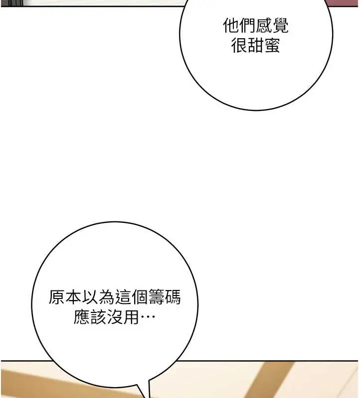 漫画《边缘人的复仇》第40话第25张图