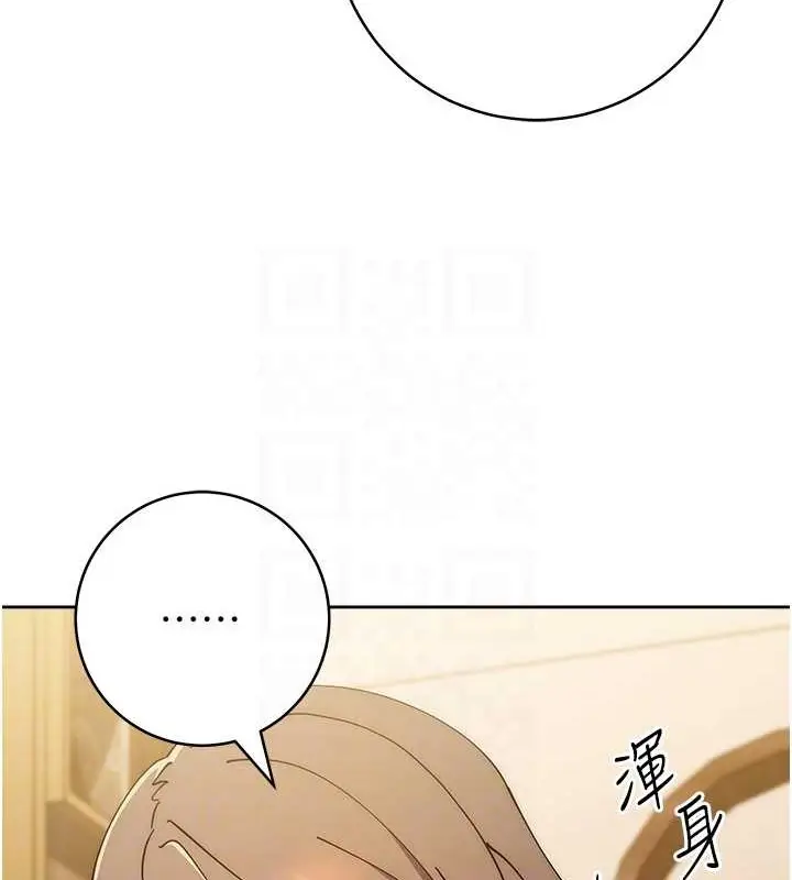 漫画《边缘人的复仇》第40话第28张图