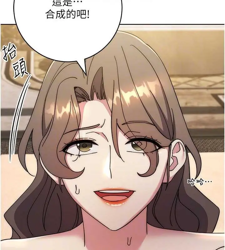 漫画《边缘人的复仇》第40话第31张图