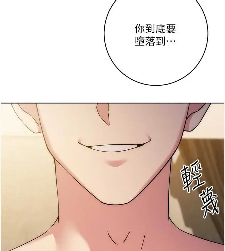 漫画《边缘人的复仇》第40话第33张图