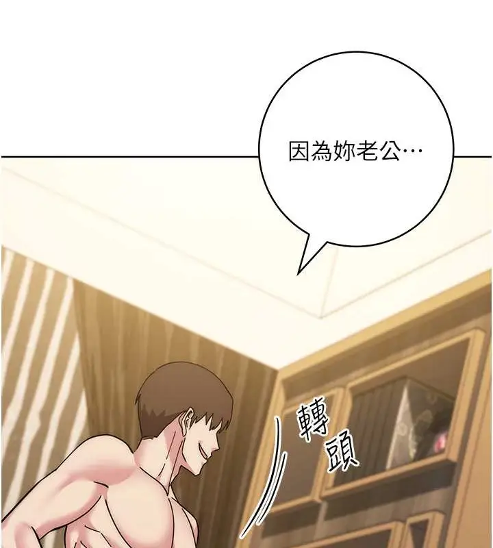漫画《边缘人的复仇》第40话第37张图