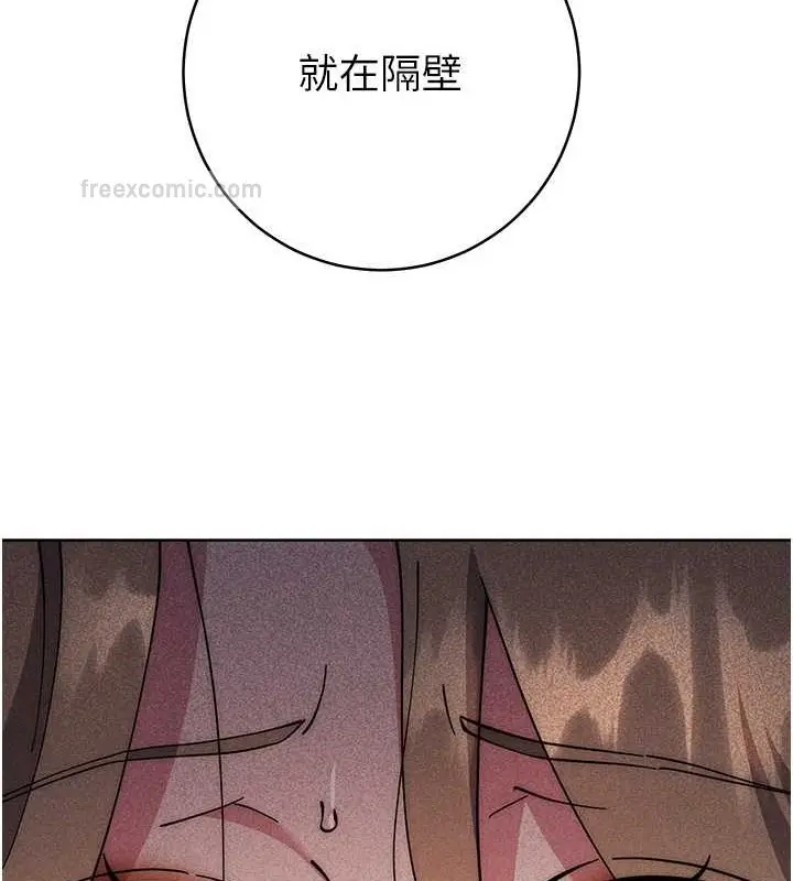 漫画《边缘人的复仇》第40话第40张图