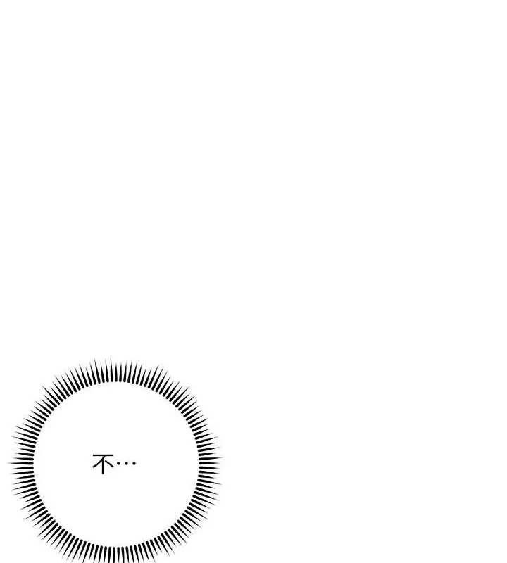 漫画《边缘人的复仇》第40话第42张图