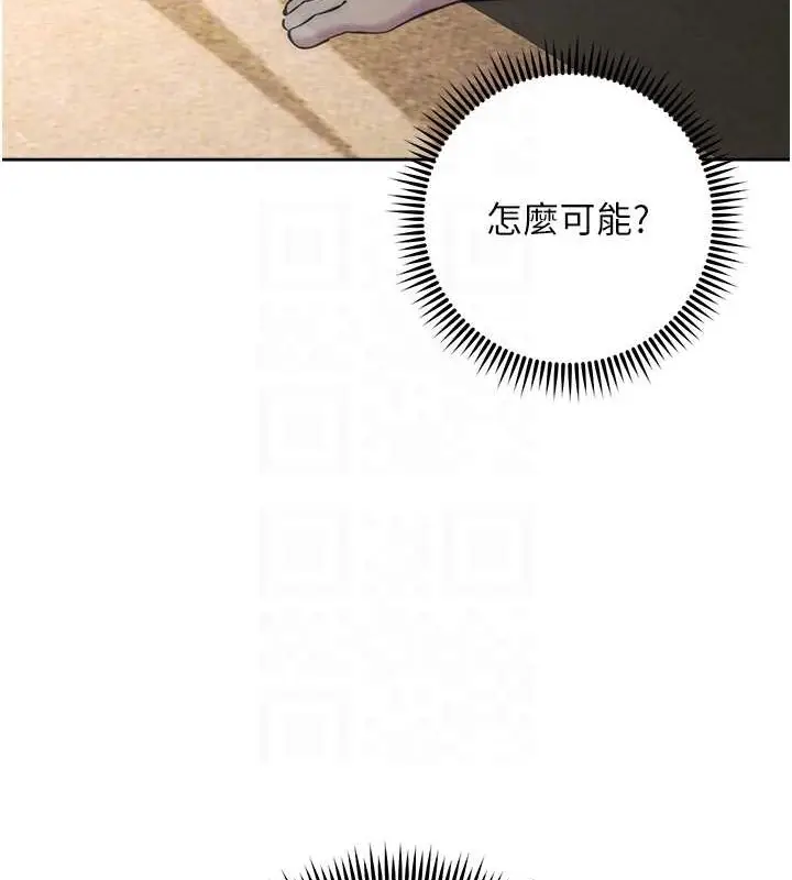 漫画《边缘人的复仇》第40话第44张图