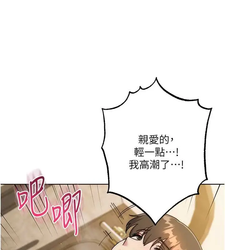 漫画《边缘人的复仇》第40话第47张图