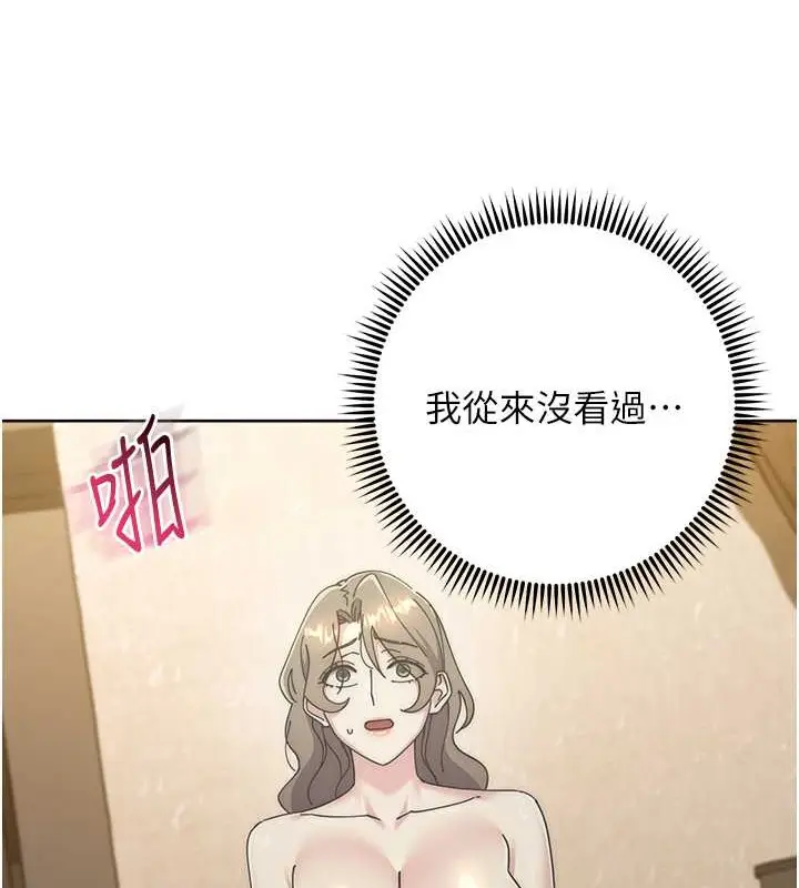 漫画《边缘人的复仇》第40话第52张图