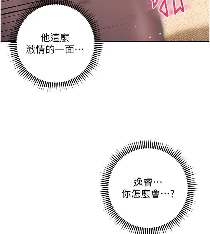 漫画《边缘人的复仇》第40话第54张图