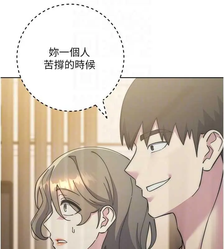 漫画《边缘人的复仇》第40话第57张图