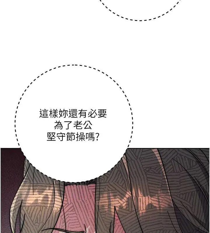 漫画《边缘人的复仇》第40话第59张图