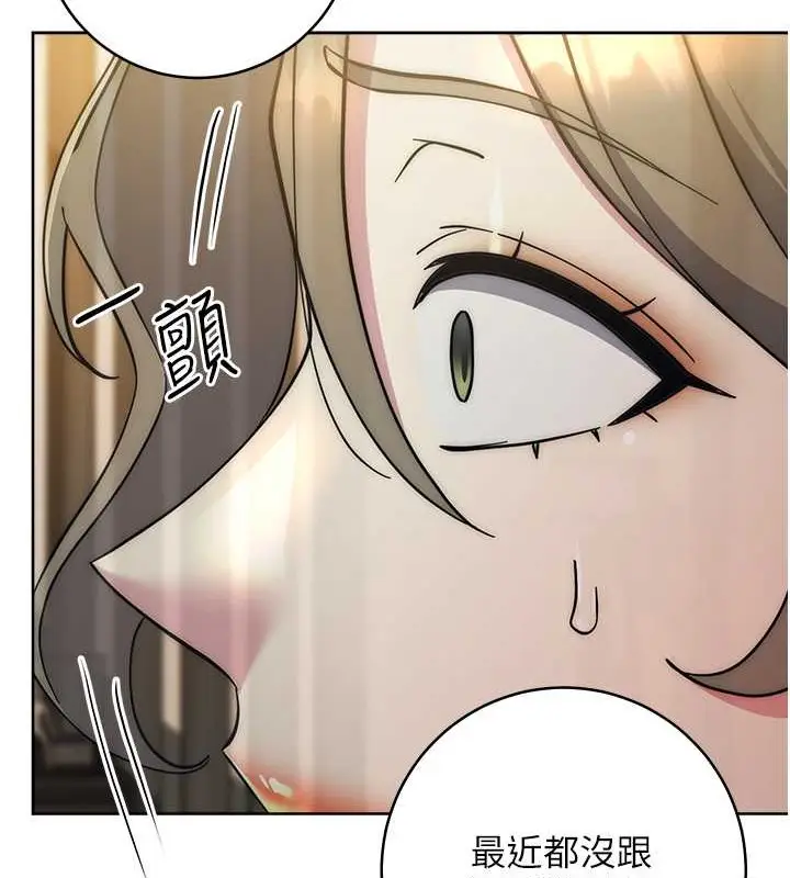 漫画《边缘人的复仇》第40话第62张图