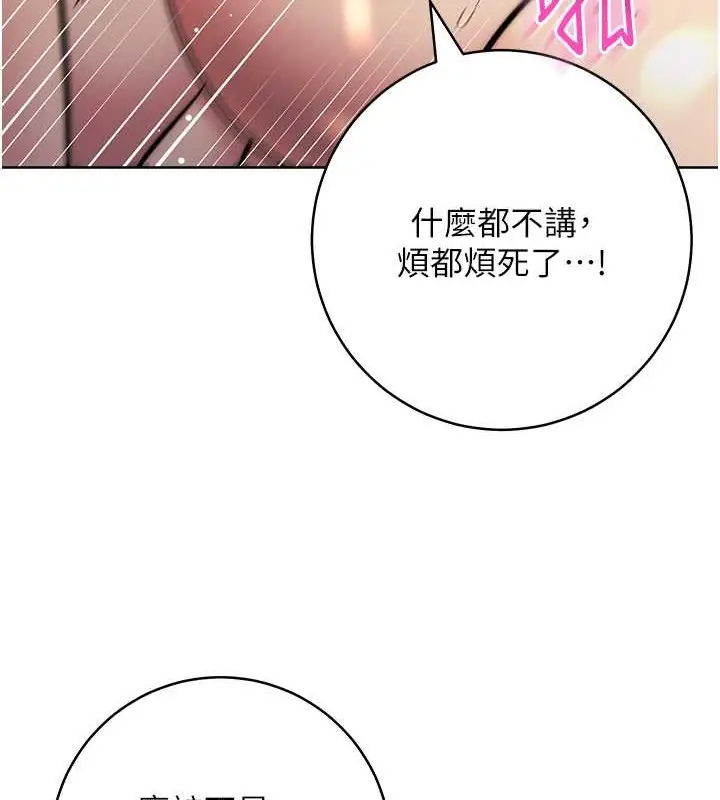 漫画《边缘人的复仇》第40话第65张图