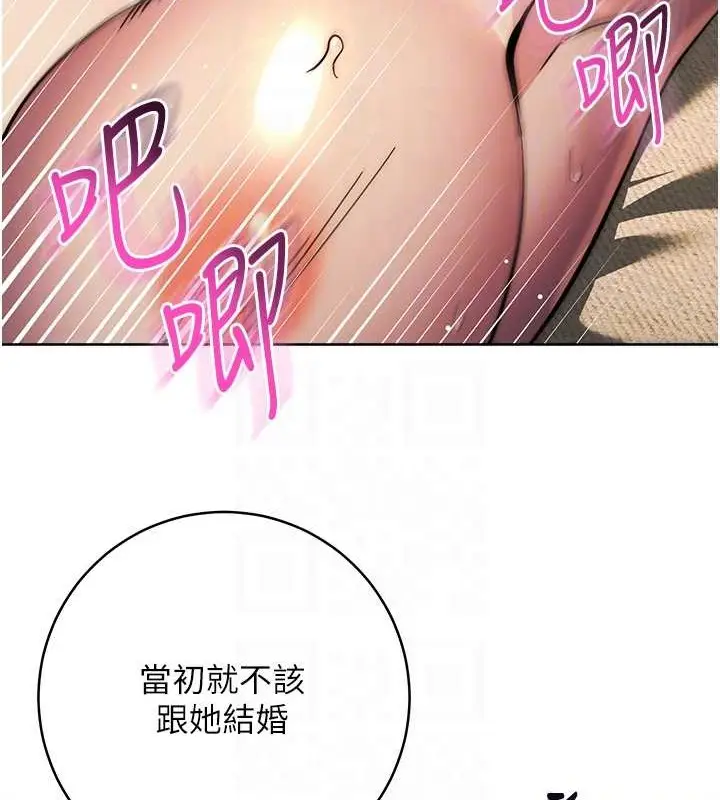 漫画《边缘人的复仇》第40话第70张图