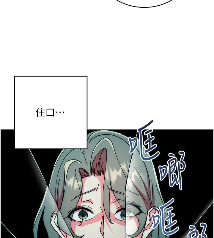 漫画《边缘人的复仇》第40话第73张图