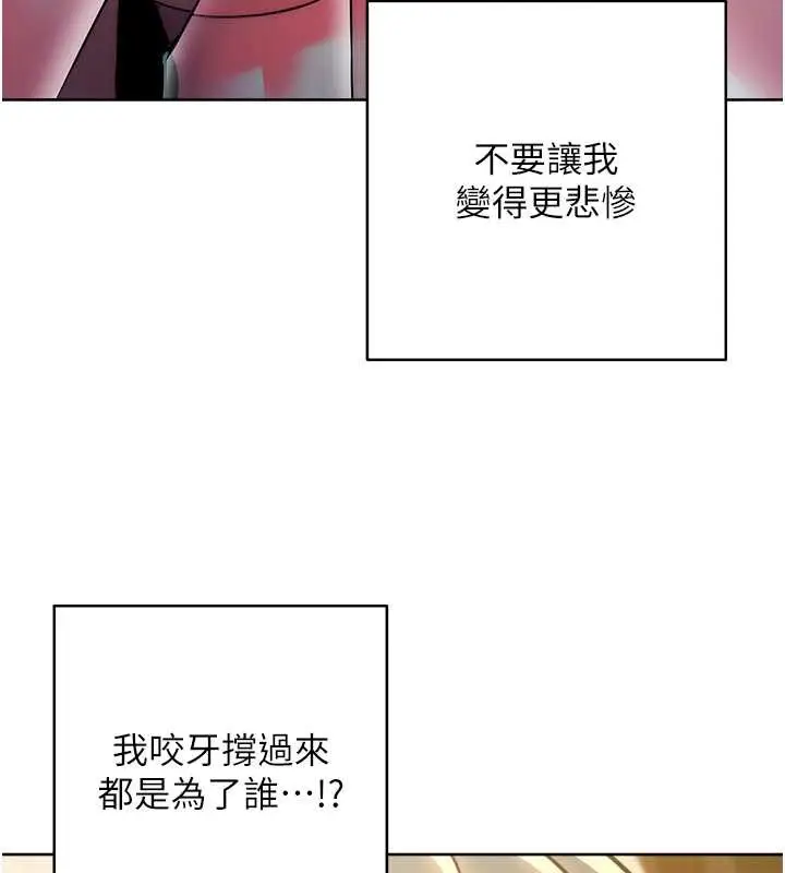 漫画《边缘人的复仇》第40话第75张图