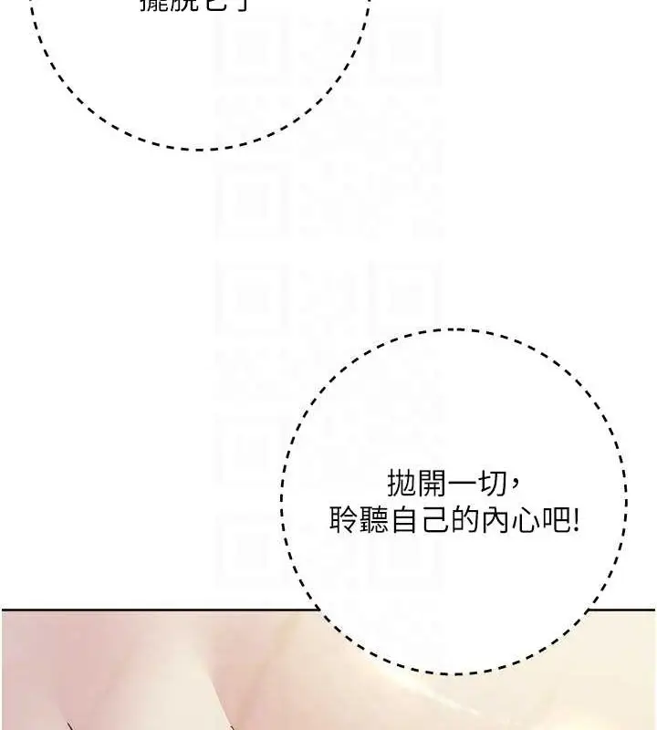 漫画《边缘人的复仇》第40话第83张图