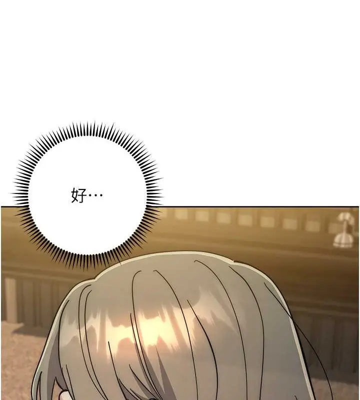 漫画《边缘人的复仇》第40话第87张图
