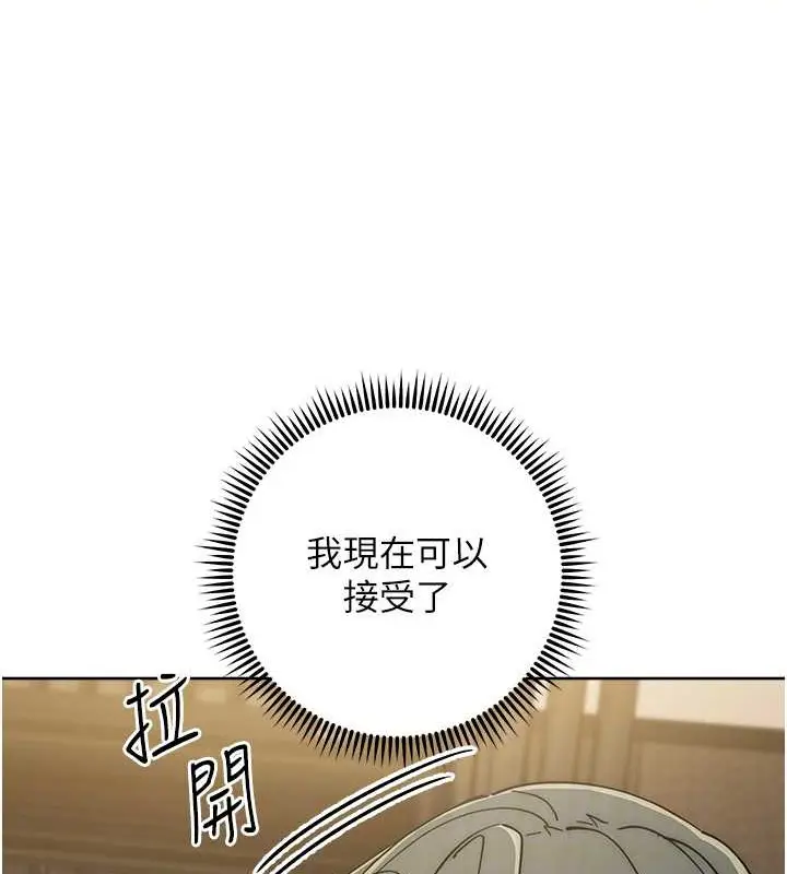 漫画《边缘人的复仇》第40话第89张图