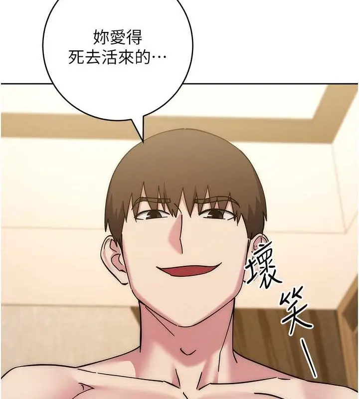 漫画《边缘人的复仇》第40话第9张图