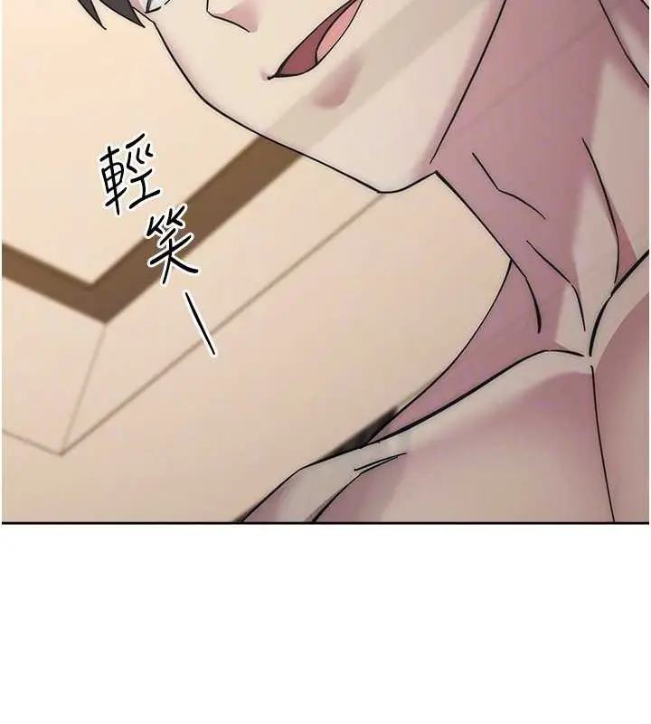 漫画《边缘人的复仇》第40话第93张图