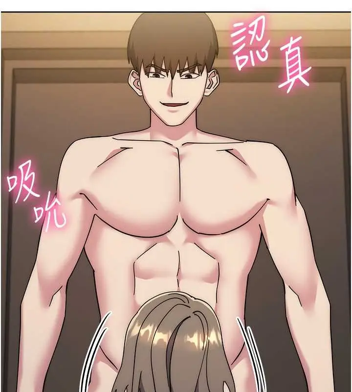 漫画《边缘人的复仇》第40话第98张图
