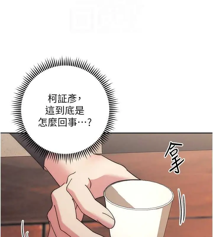 漫画《边缘人的复仇》第41话第102张图