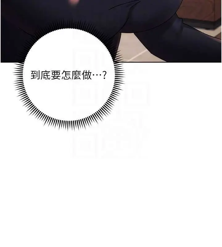 漫画《边缘人的复仇》第41话第108张图