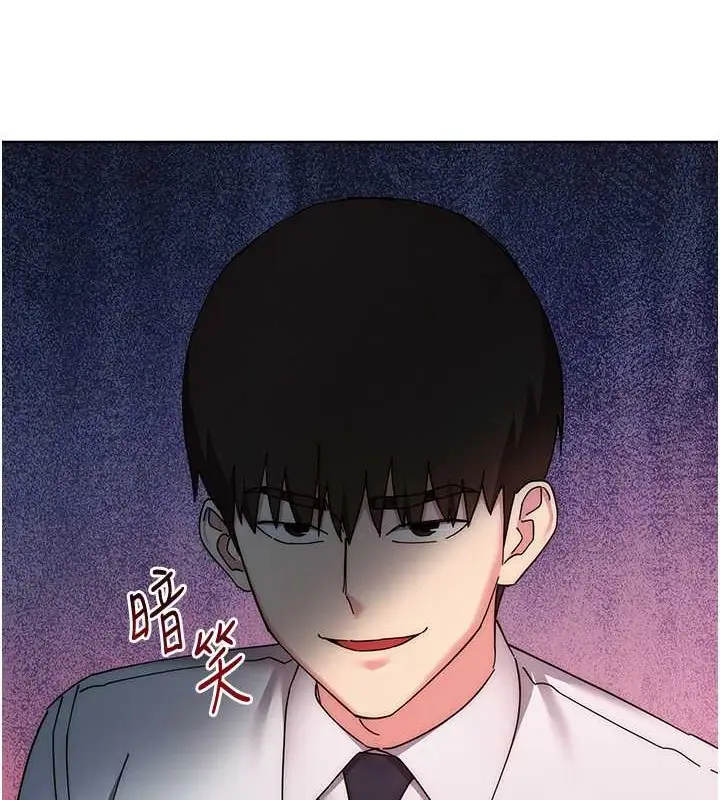 漫画《边缘人的复仇》第41话第109张图