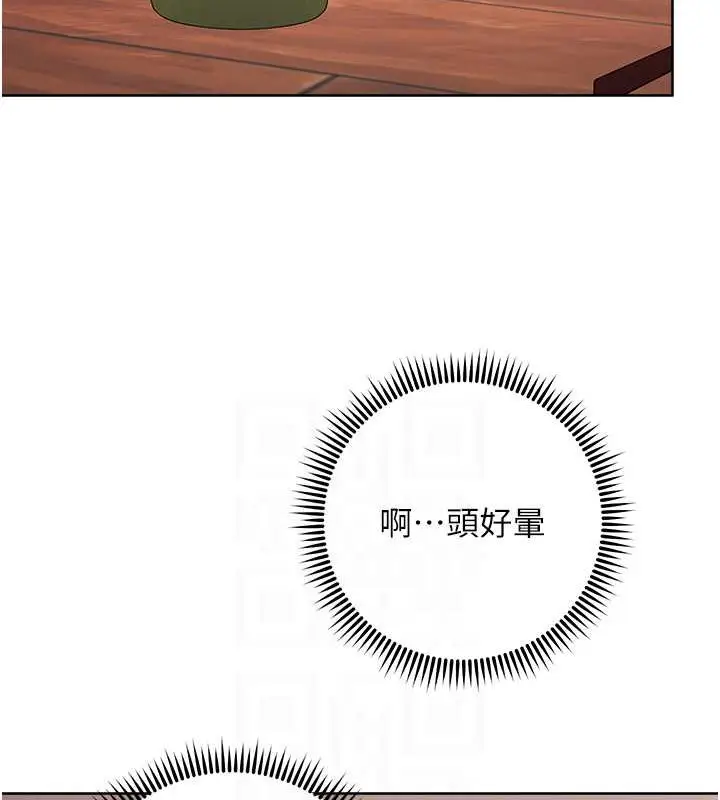 漫画《边缘人的复仇》第41话第113张图