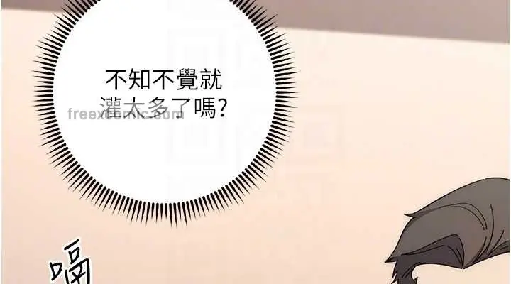 漫画《边缘人的复仇》第41话第114张图