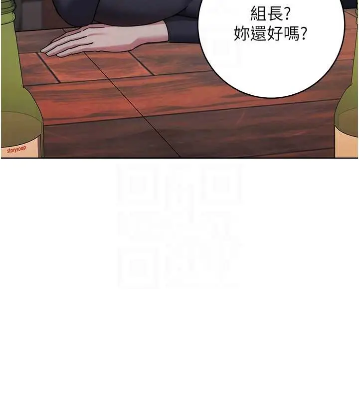 漫画《边缘人的复仇》第41话第116张图