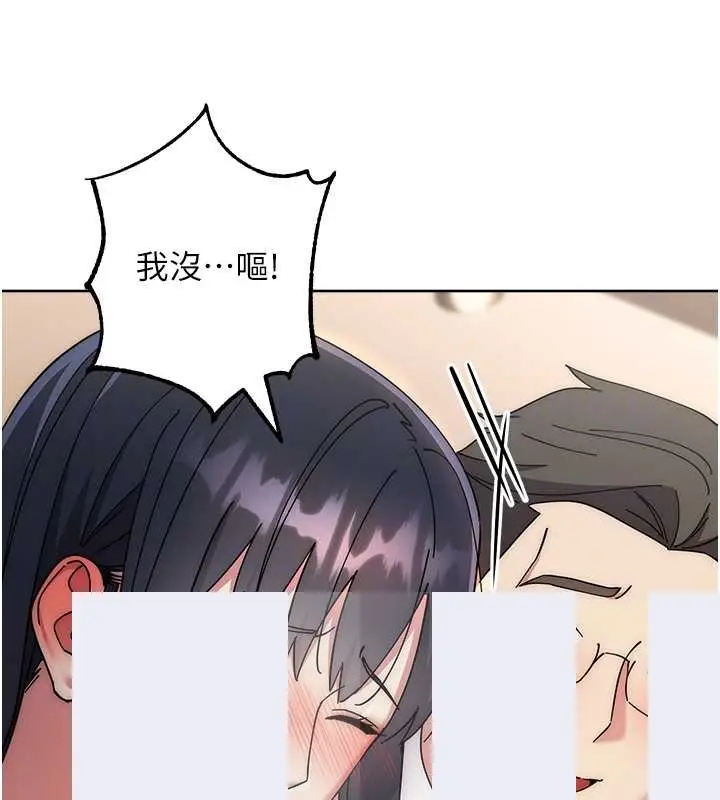 漫画《边缘人的复仇》第41话第117张图
