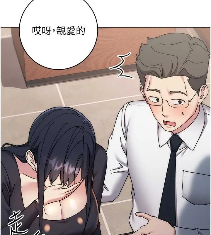 漫画《边缘人的复仇》第41话第120张图