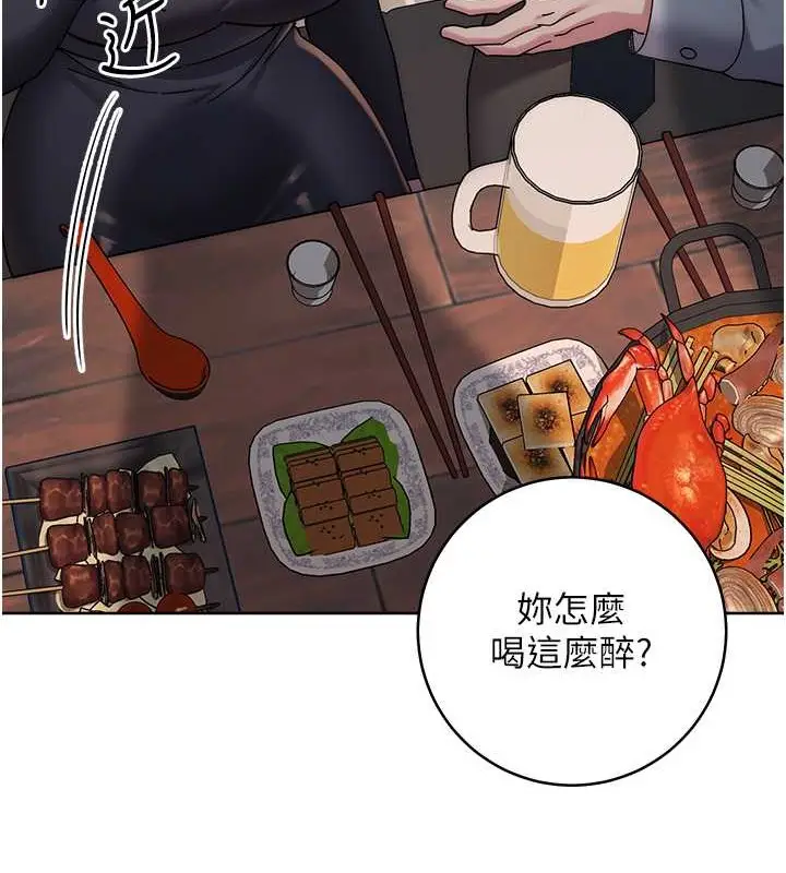 漫画《边缘人的复仇》第41话第121张图