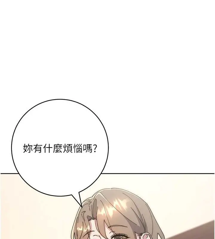 漫画《边缘人的复仇》第41话第122张图