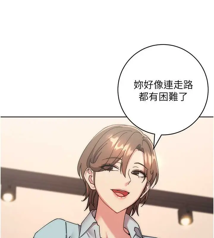 漫画《边缘人的复仇》第41话第125张图