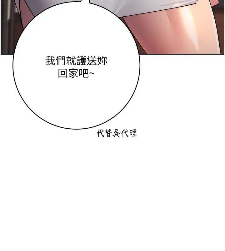 漫画《边缘人的复仇》第41话第127张图