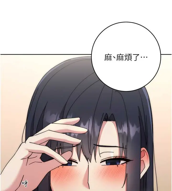 漫画《边缘人的复仇》第41话第128张图