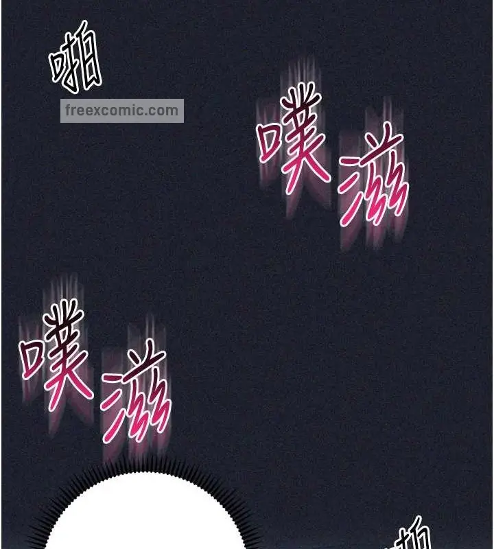 漫画《边缘人的复仇》第41话第133张图