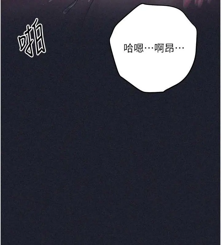 漫画《边缘人的复仇》第41话第136张图