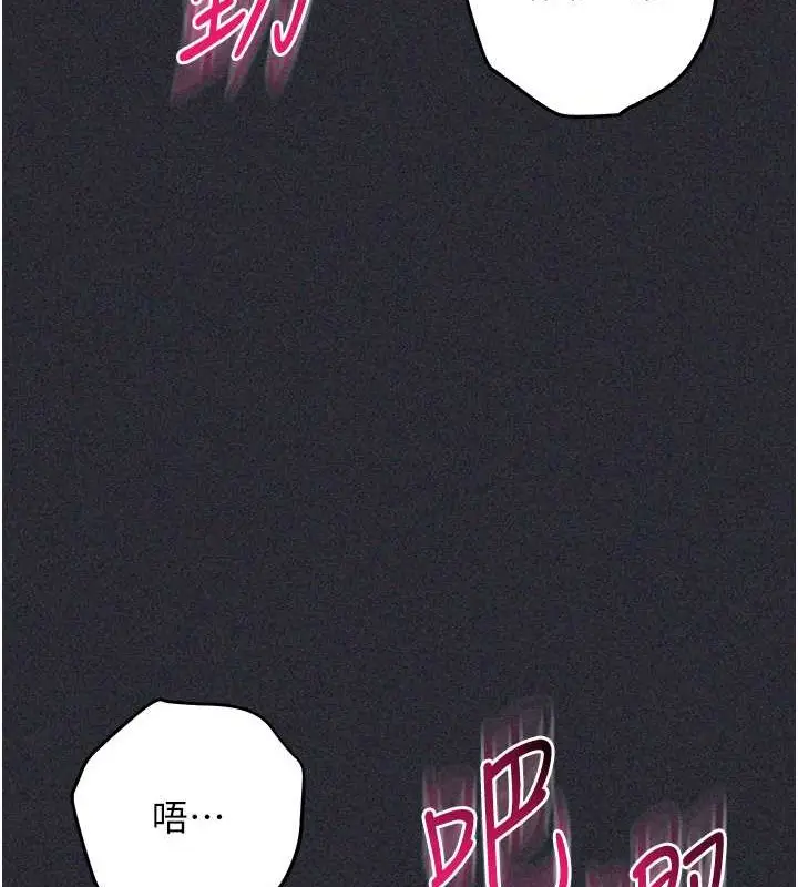漫画《边缘人的复仇》第41话第139张图