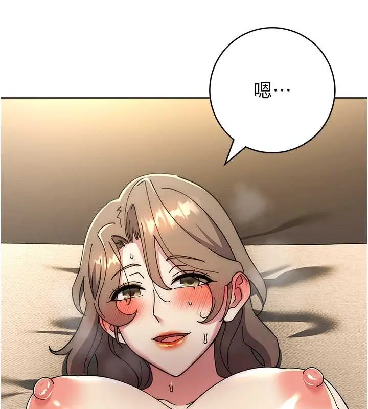漫画《边缘人的复仇》第41话第14张图